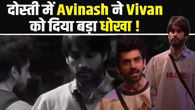 Bigg Boss 18: Avinash का असली चेहरा आया सामने, Nomination में Vivian के साथ किया धोखा!