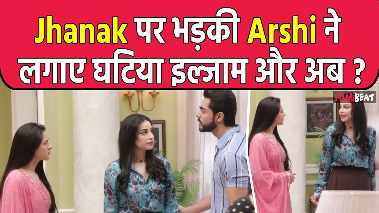 Jhanak और Aniruddha की लड़ाई से खुश हुई Arshi Show update